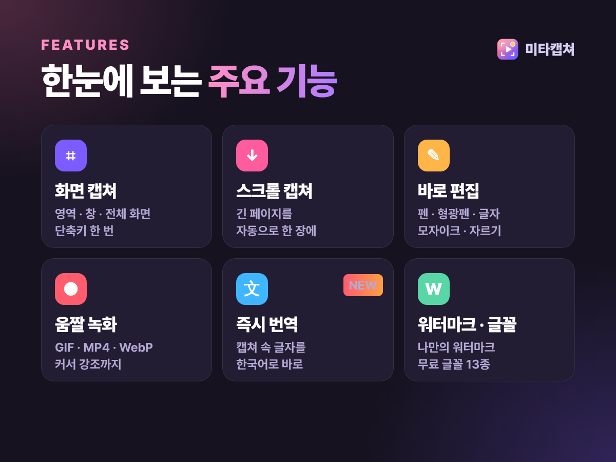 주요 기능