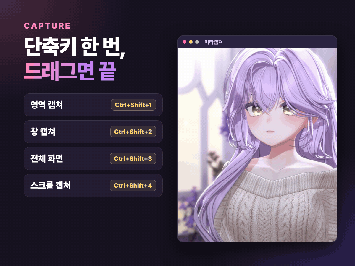 단축키로 화면 캡쳐