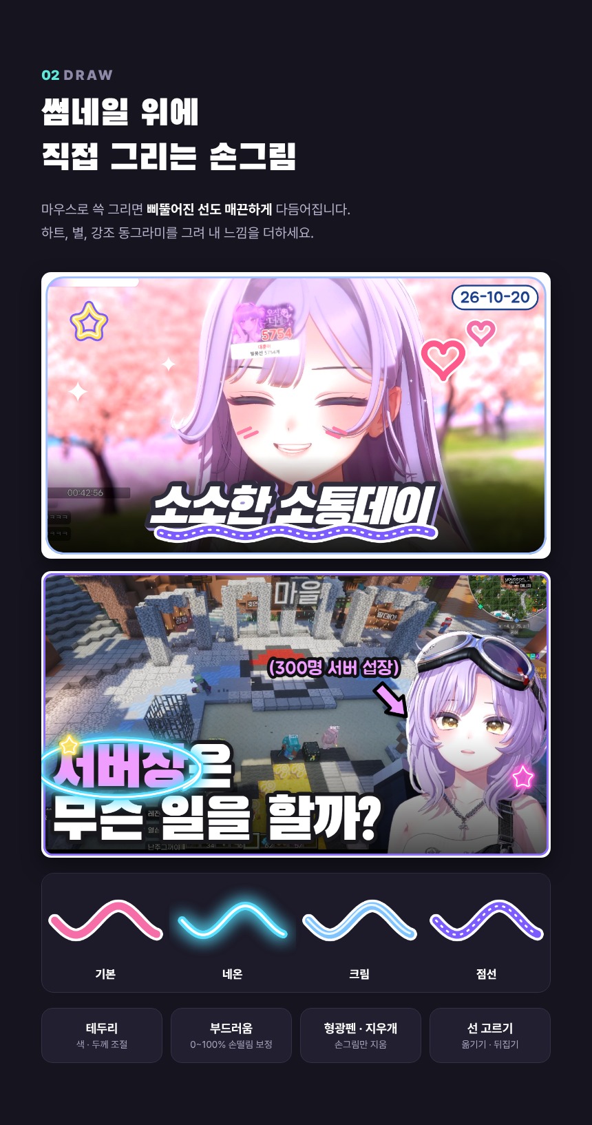 직접 그리는 손그림