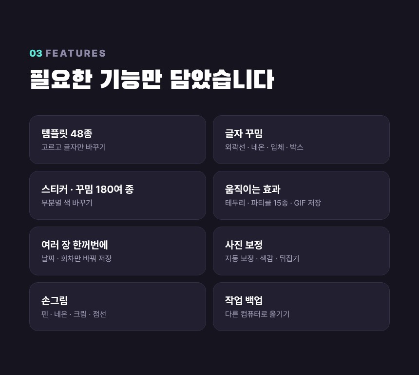 주요 기능
