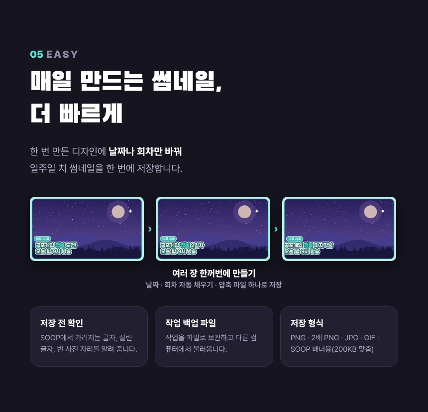 여러 장 만들기와 저장
