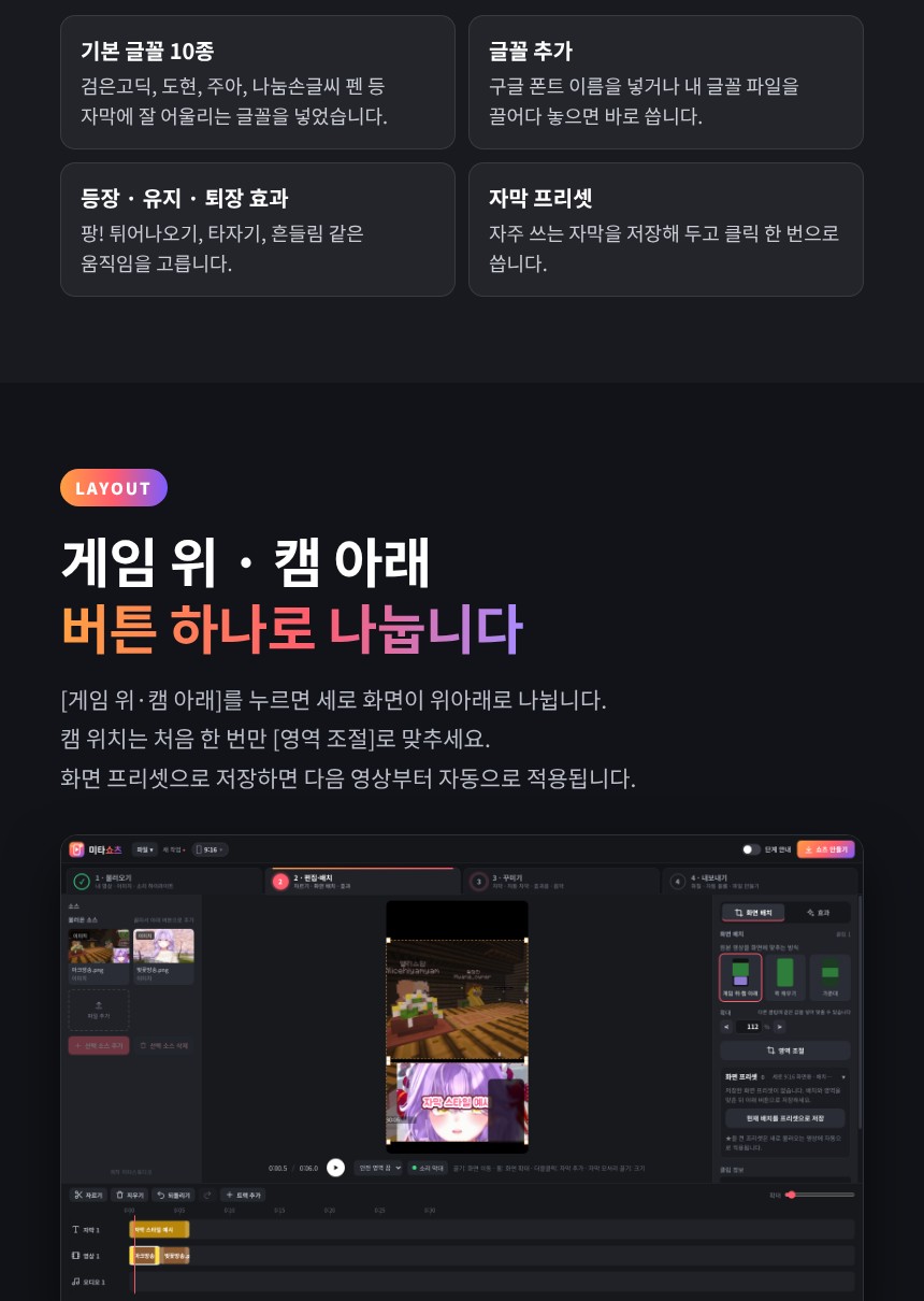 글꼴 꾸미기와 화면 레이아웃