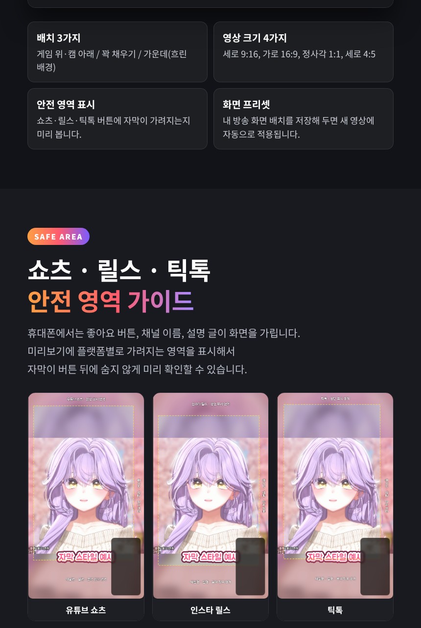 화면 구성과 안전 영역 가이드