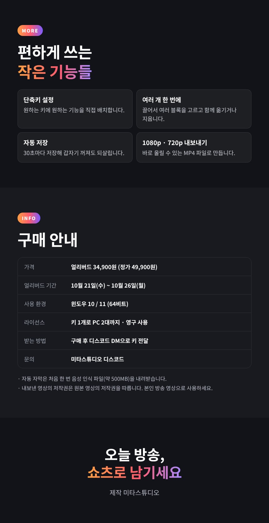 편의 기능과 구매 안내
